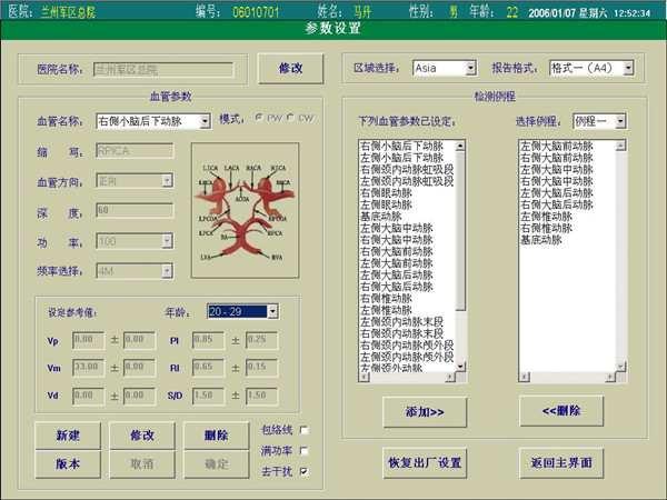 超聲經顱多普勒血流分析儀軟件參數(shù)界面介紹.jpg