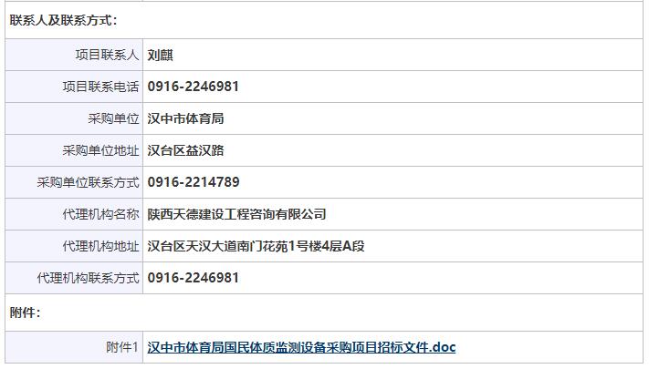 陜西骨密度儀招標聯系方式