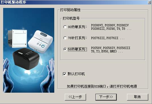 骨密度儀打印機驅動安裝2