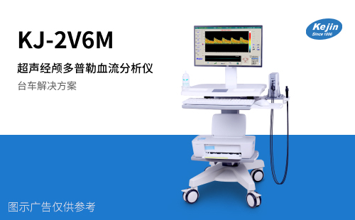 經顱多普勒超聲發泡試驗