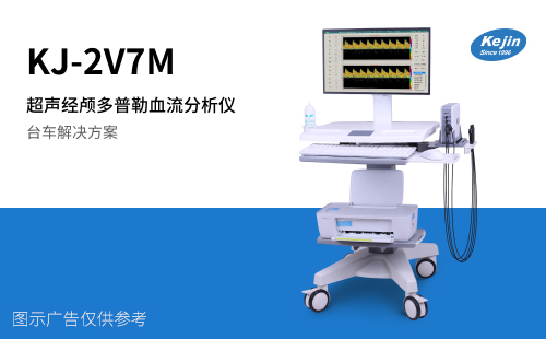 經顱多普勒